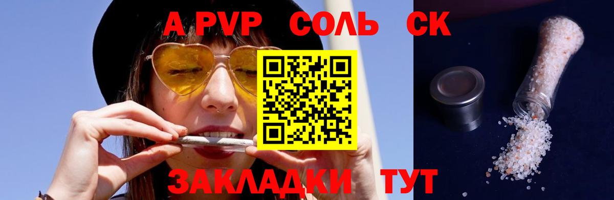 А ПВП VHQ Заволжье