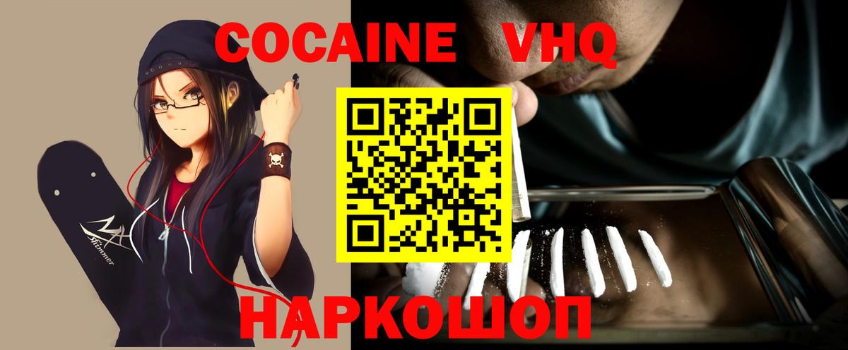 КОКАИН Перу Заволжье