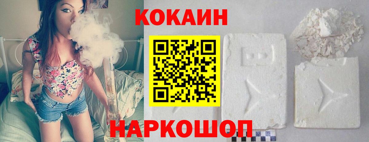 что такое   COCAIN Колумбийский  Cocaine Колумбийский  Вход с VPN  Заволжье 