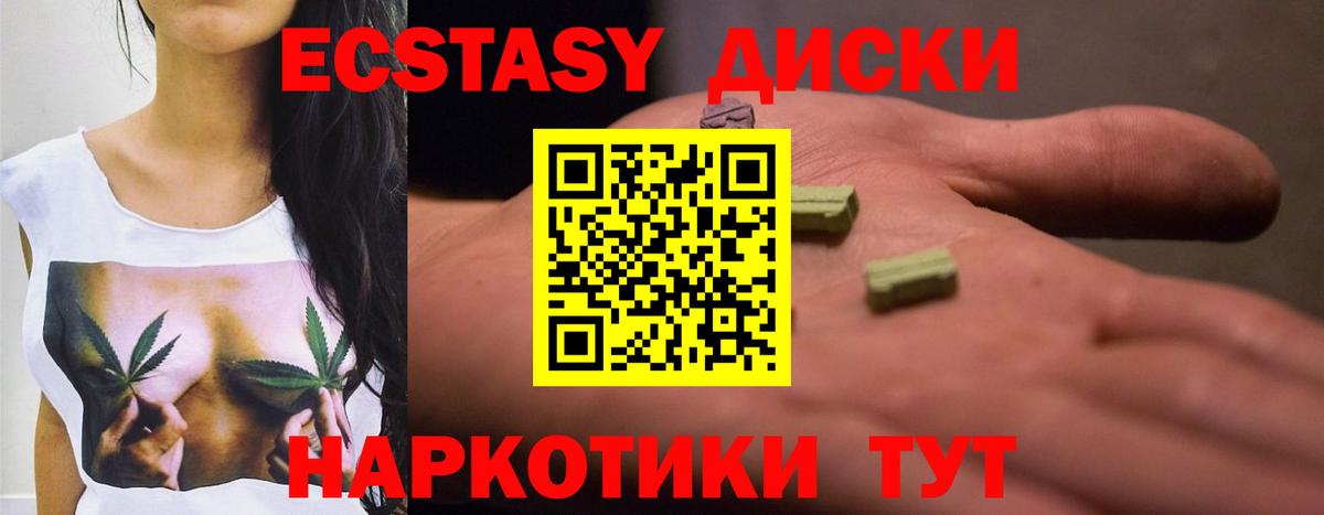 Ecstasy Punisher  Ecstasy  Заволжье  Экстази 280мг  Вход с VPN 