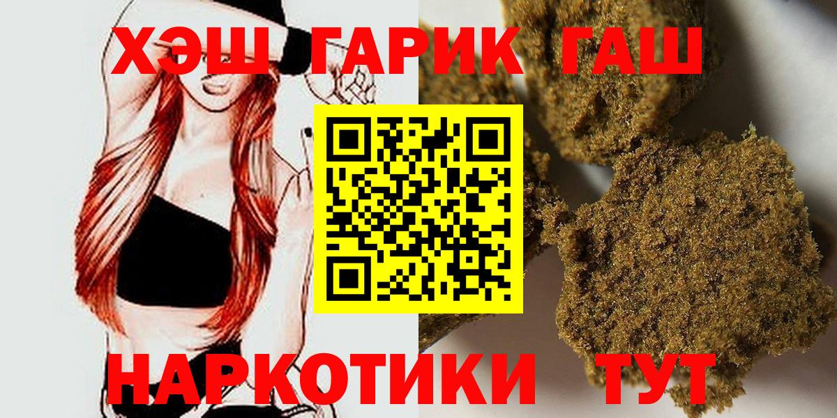 ГАШИШ ice o lator  ГАШ хэш  Заволжье  Вход с VPN 