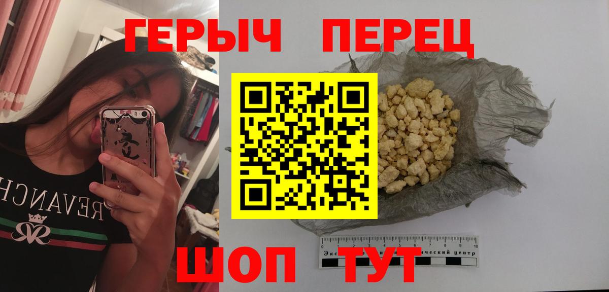 Заволжье  ГЕРОИН Heroin  Вход с VPN 