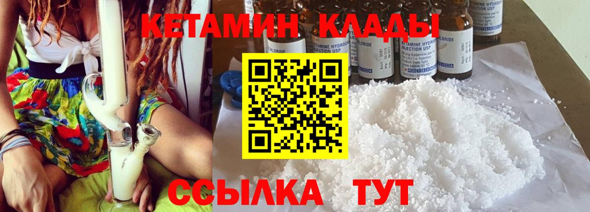 Заволжье  Кетамин ketamine  Вход с VPN 