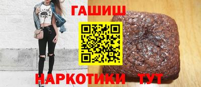 синтетический гашиш Краснодар