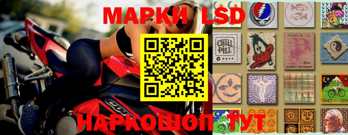 ЛСД экстази кислота Заволжье