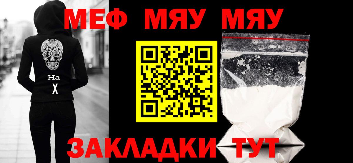 Заволжье  Меф  Меф  Вход с VPN  Мефедрон mephedrone 