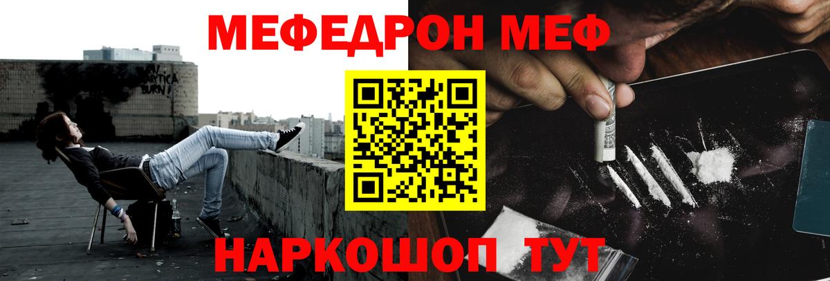 Меф кристаллы Заволжье