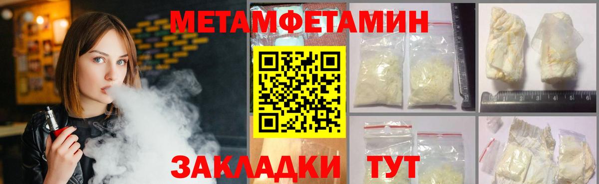 Первитин Methamphetamine  Первитин Methamphetamine  Заволжье  Вход с VPN 
