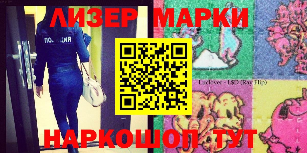 Марки NBOMe  Наркотические марки 1500мкг  купить наркоту  Вход с VPN  Наркотические марки 1500мкг  Заволжье 