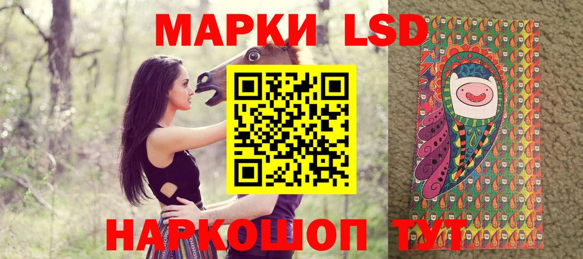 Марки NBOMe 1500мкг Заволжье
