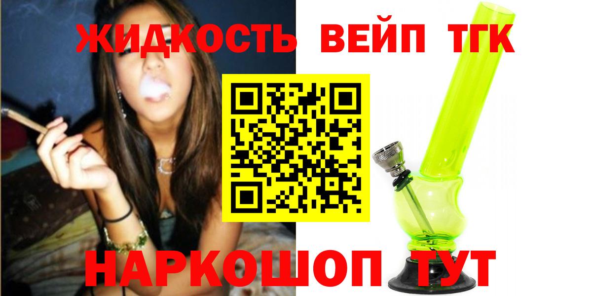 Заволжье  ТГК жижа  ТГК жижа  omg ТОР  Вход с VPN 